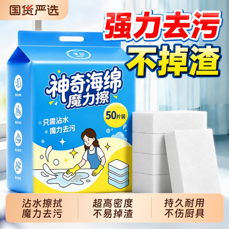 纳米海绵魔力擦洗碗刷碗神器吸水百洁布去污厨房清洁魔术擦海绵刷