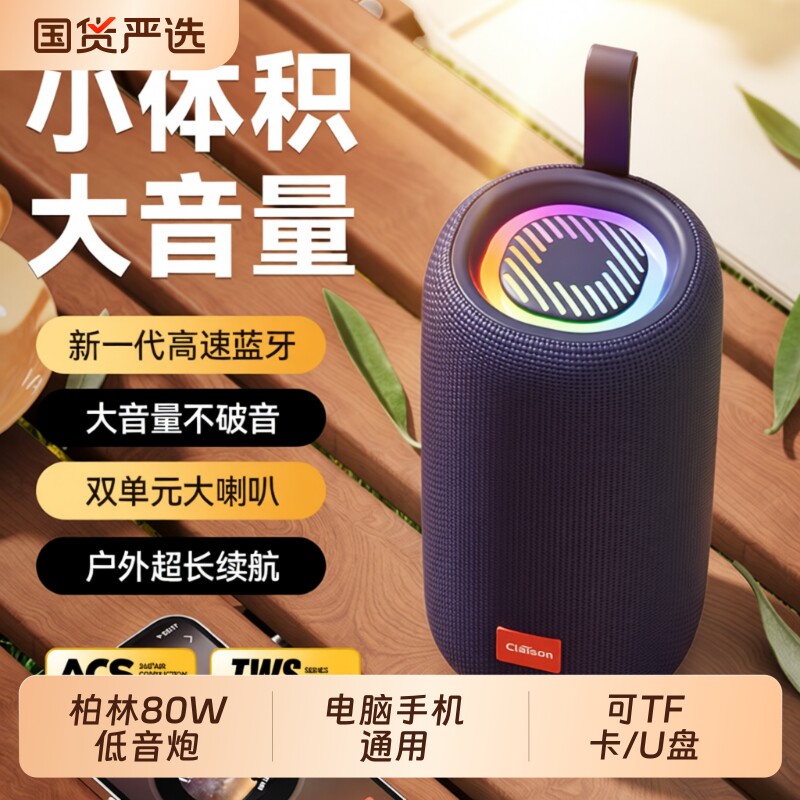 柏林之音智能蓝牙音响无线大音量迷你便携式小音箱户外超重低音炮
