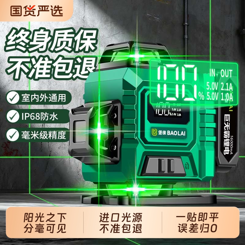 12线红外线水平仪高精度强光细线激光贴墙地户外绿光自动调平水仪