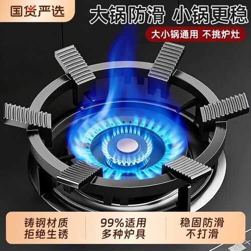煤气灶防滑支架通用锅架燃气灶炉灶台架托适用方太老板配件炒锅