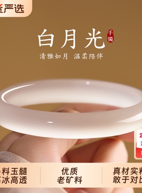 白月光天然玛瑙手镯女式礼物