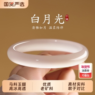 圣诞节白月光手镯女天然玛瑙玉髓玉镯子马料荔枝冻款生日礼物冰种