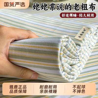 雅鹿老粗布床笠全包防滑耐磨耐用