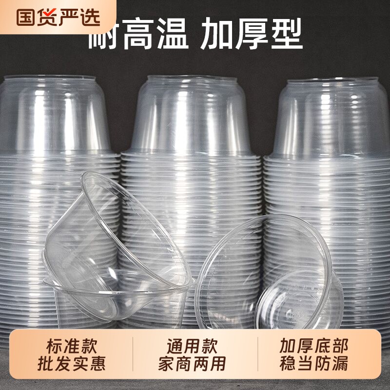 一次性碗家用饭碗透明塑料碗商用外卖冰粉打包盒耐高温加厚PP带盖
