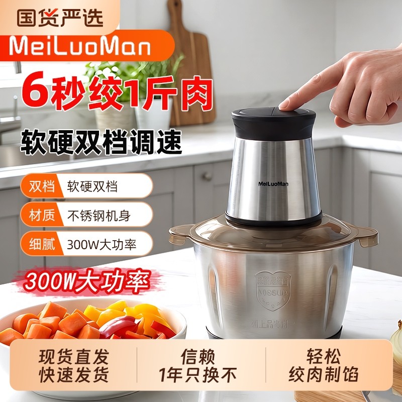绞肉机家用电动小型打肉馅不锈钢搅拌多功能料理器饺碎菜料理机,厨房电器,绞肉/碎肉/绞菜机/佐料机,淘宝优惠券,粉丝福利购,淘宝优惠卷
