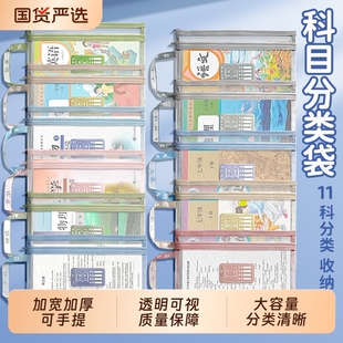 透明网纱作业学习收纳双层 大容量拉链式 全套七科初中分类科目袋文件袋高中小学生专用手提补习包装 拎书课本