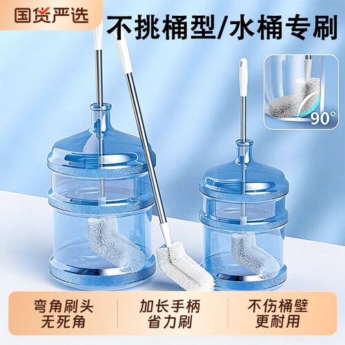 【加长手柄省力刷】纯净水桶刷子
