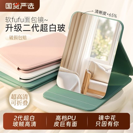 ins风桌面化妆学生宿舍办公室可立小梳妆便携台式折叠翻盖大镜子