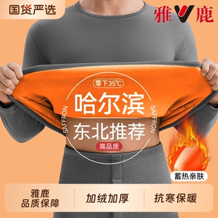 雅鹿保暖内衣男士加厚加绒秋冬季东北保温中老年秋衣秋裤男款套装