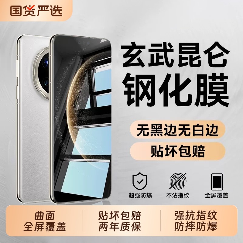 适用华为Mate70pro钢化膜Mate80pro手机膜Pura