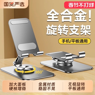 手机支架桌面铝合金360°旋转可折叠调节升降懒人支架2025新款适用平板ipad万能通用直播网课学习架子