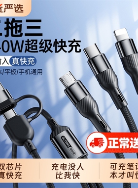 E-Marker240W超级快充五合一数据线三合一充电线一拖三适用苹果13/14/15/16Pro Max华为荣耀小米OPPO红米vivo