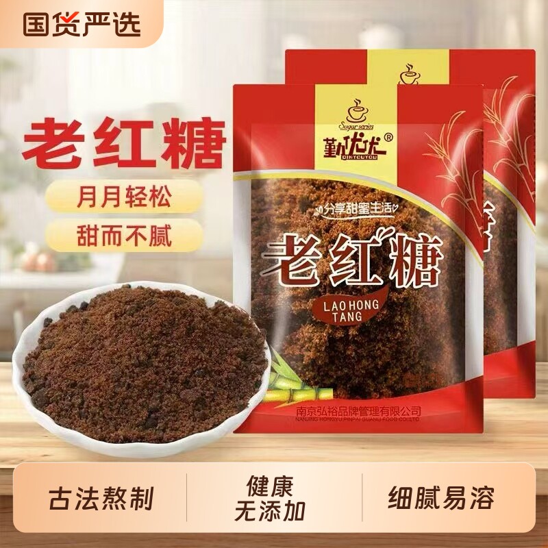 红糖姜茶大姨妈女生调理宫寒养生滋姜茶老姜糖水红枣调理正品400g
