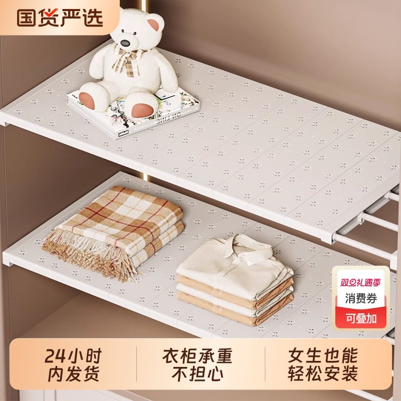 衣柜分层收纳神器柜子隔板橱柜隔断鞋柜宿舍衣橱柜内可伸缩置物架