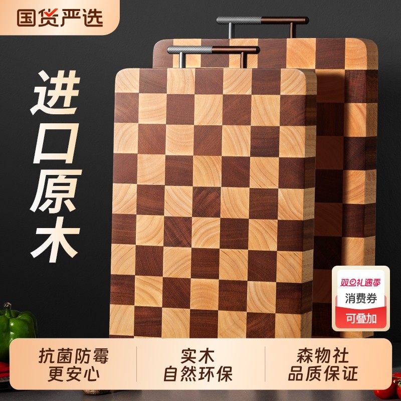 森物社棋盘格菜板乌檀木防霉抗菌家用切菜板切水果案板实木砧板子