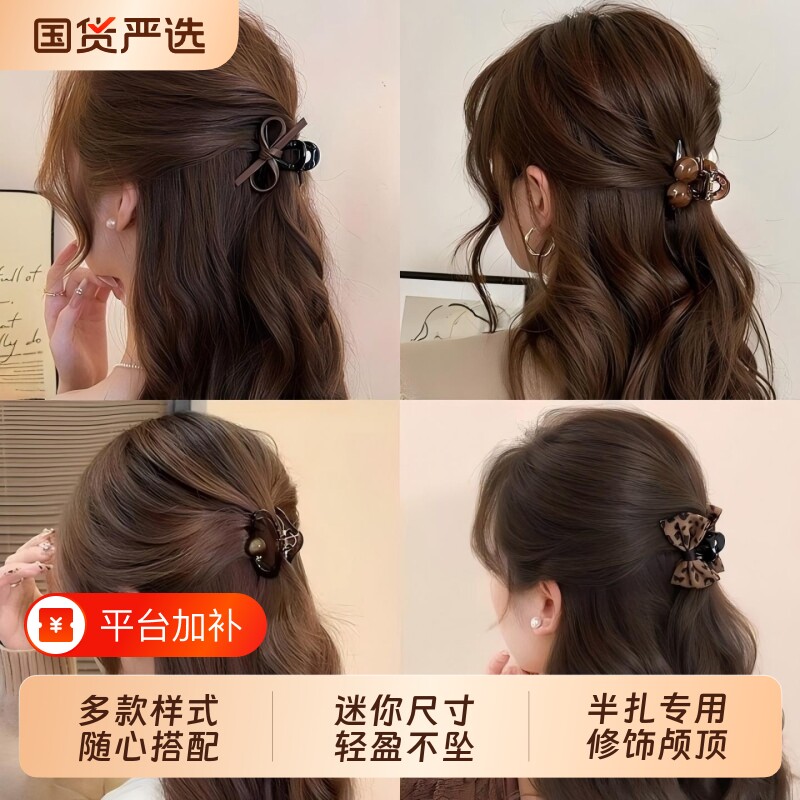 高级感豹纹蝴蝶结小抓夹女半扎发气质百搭头饰发夹氛围小香风网红