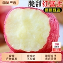 【下拉13.6元】5斤红富士苹果（70-75果）