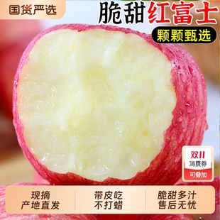 红富士苹果*5斤（70-75果）