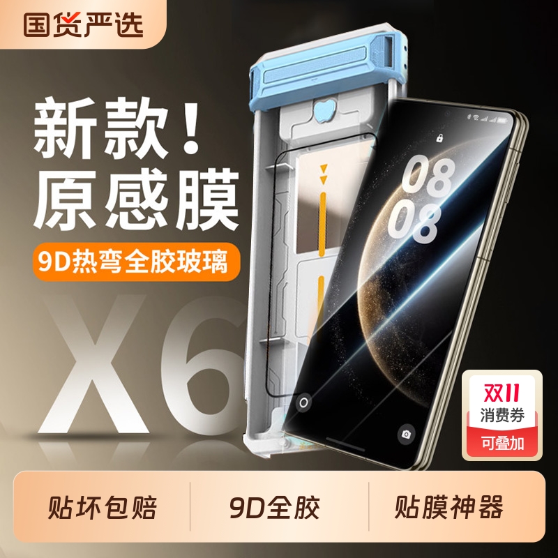 【秒贴全胶膜】适用华为MateX5/X6钢化膜新款3D热弯全胶膜典藏版全包折叠屏mateX3外屏膜全覆盖高清手机贴膜