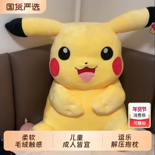 礼物皮卡丘比卡丘抱枕生日礼物儿童大玩偶睡觉抱枕毛绒玩具礼生日