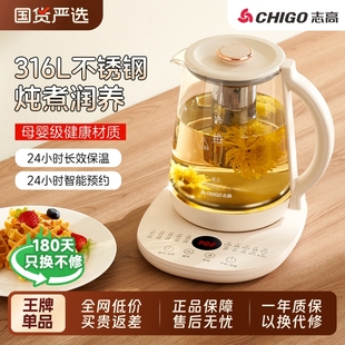 志高养生壶家用烧水炖煮一体办公室小型煮茶器2025新款 茶壶保温