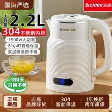 志高电热水壶家用食品级304不锈钢烧水壶保温一体大容量煮开水器