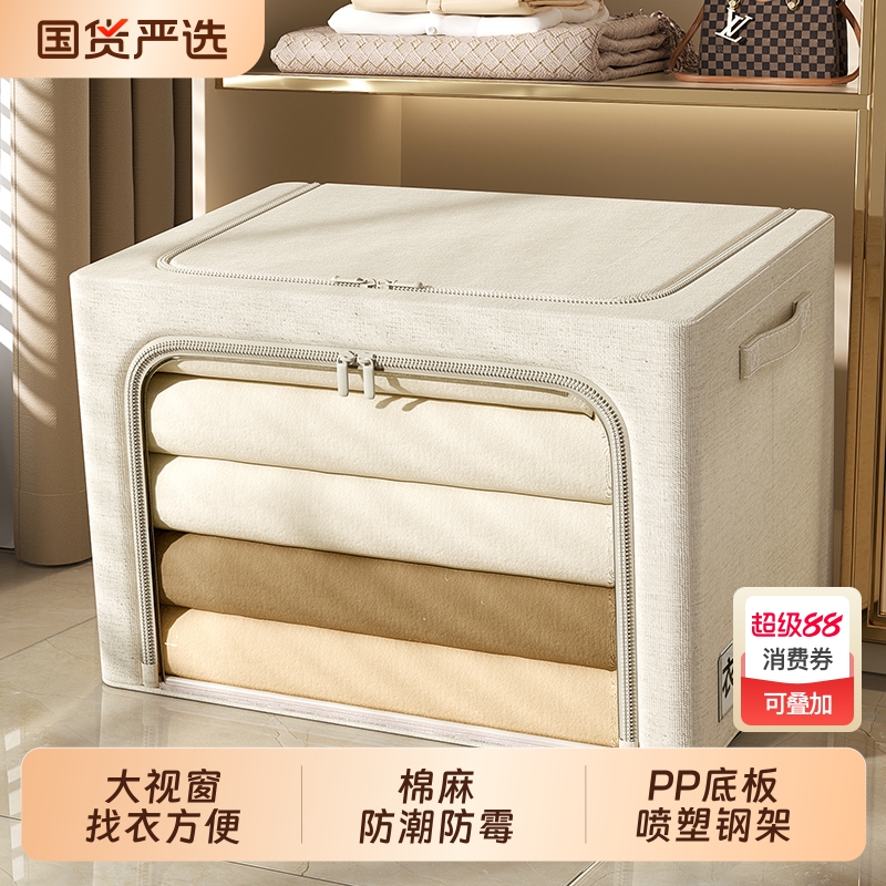 3个装 棉麻收纳箱家用衣服整理箱大号可折叠衣柜被子收纳分层神器