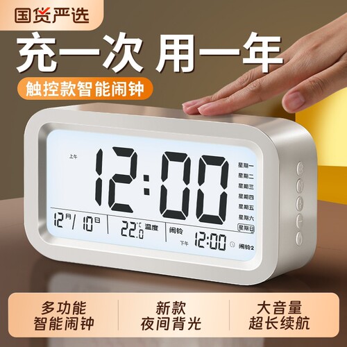 智能闹钟学生专用起床神器2026年新款初中生电子时钟儿童强力叫醒
