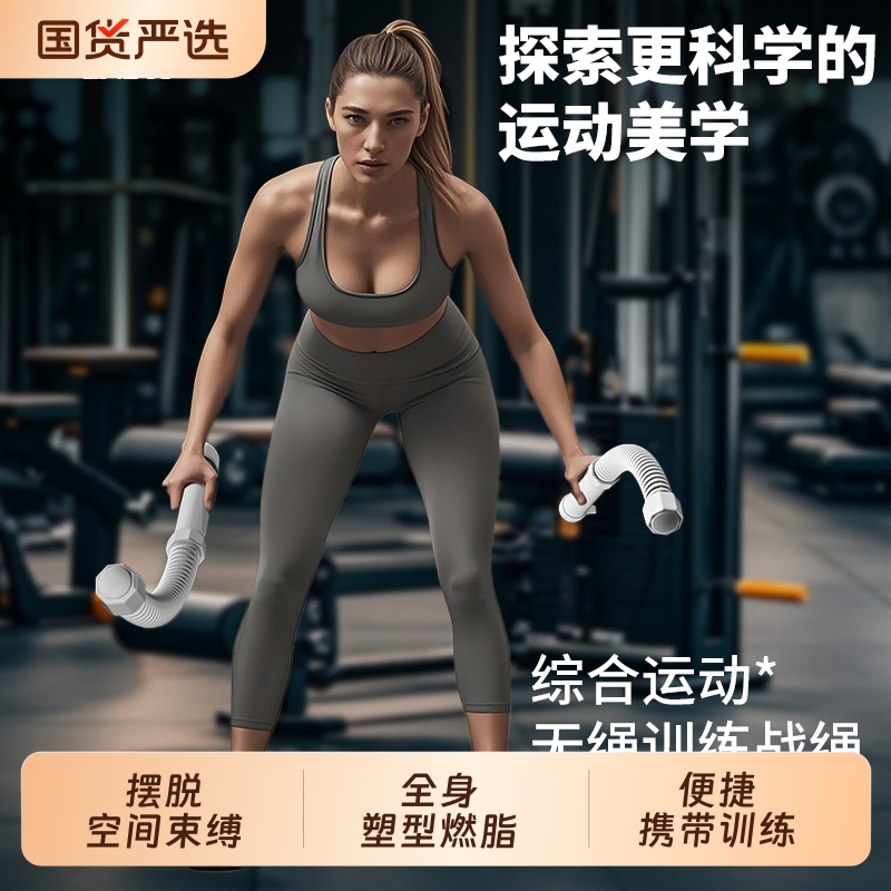 无绳战绳健身甩大绳战斗绳甩绳训练家用力量绳肌肉臂力专业体能绳