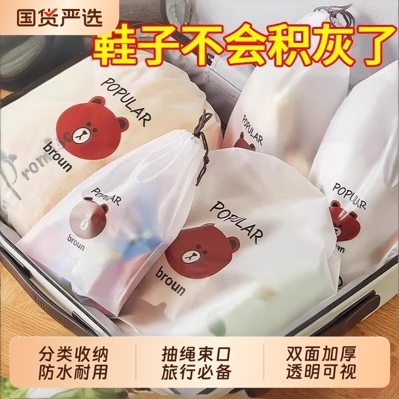 鞋收纳袋袋装鞋子旅行行李箱分装袋防尘防潮束口袋鞋罩套旅游神器