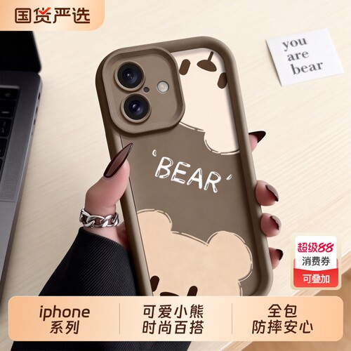 苹果16手机壳可爱时尚百搭软套