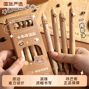 卡布奇诺熊按动可擦笔小学生专用三年级晶蓝色黑色带可擦橡皮热敏摩易擦可擦复写笔魔力擦水笔圆珠笔儿童速干