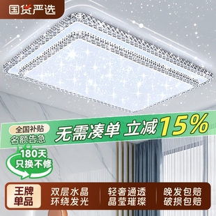大氣水晶吸頂燈大廳現代簡約大燈輕奢吊燈具全屋 客廳主燈2025新款