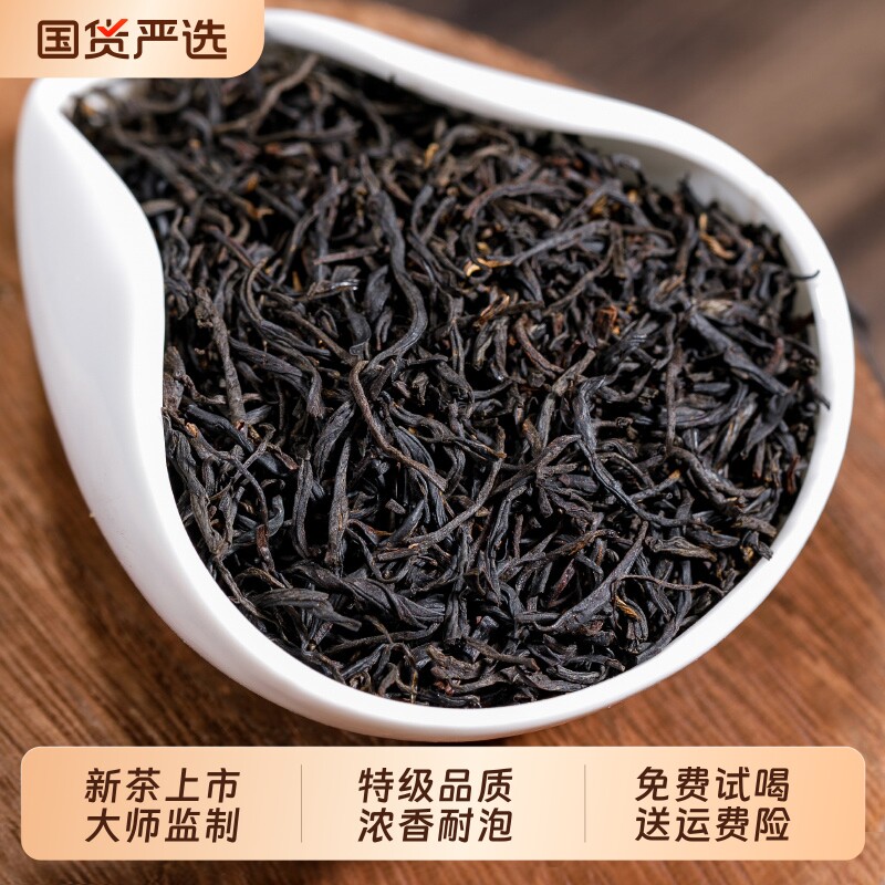 2026新茶正品正山小种红茶特级浓香型养胃茶叶自己喝散装罐装50