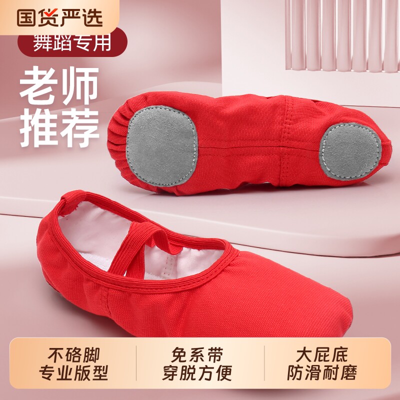 红色舞蹈鞋儿童女软底女童芭蕾舞练功鞋中国舞专用幼儿跳舞猫爪鞋