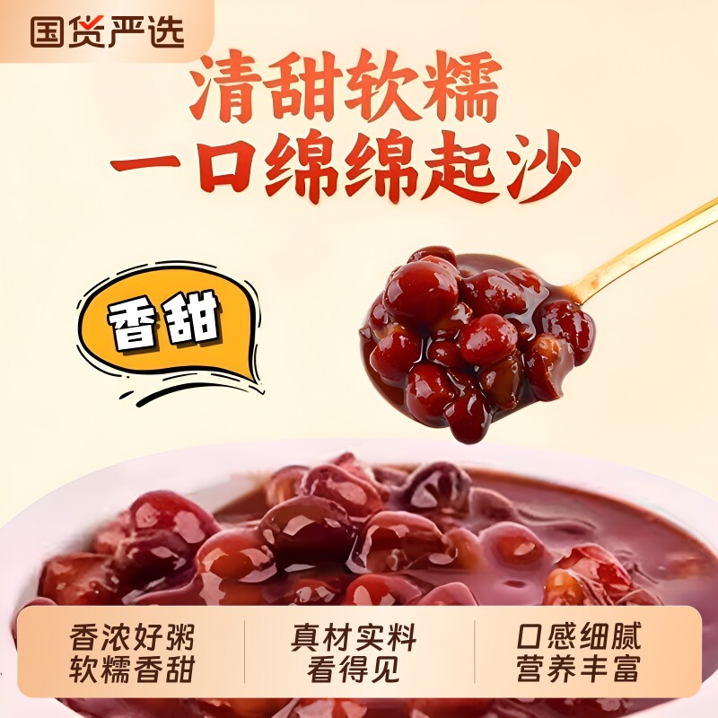 曾子山陈皮豆沙羹红豆沙粥即食绿豆沙羹罐头粥早餐玉米银耳罐装