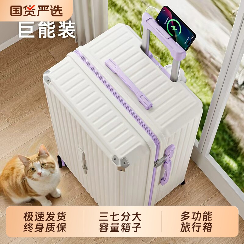 芝旅2025新款行李箱大容量28密码箱旅行箱男20寸登机箱拉杆箱