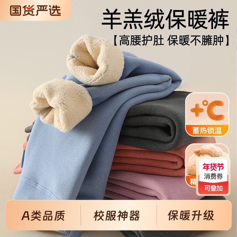 儿童保暖裤男女童校服神器棉裤男宝内穿打底裤加绒加厚羊羔绒秋裤,童装/婴儿装/亲子装,保暖裤,淘宝优惠券,粉丝福利购,淘宝优惠卷