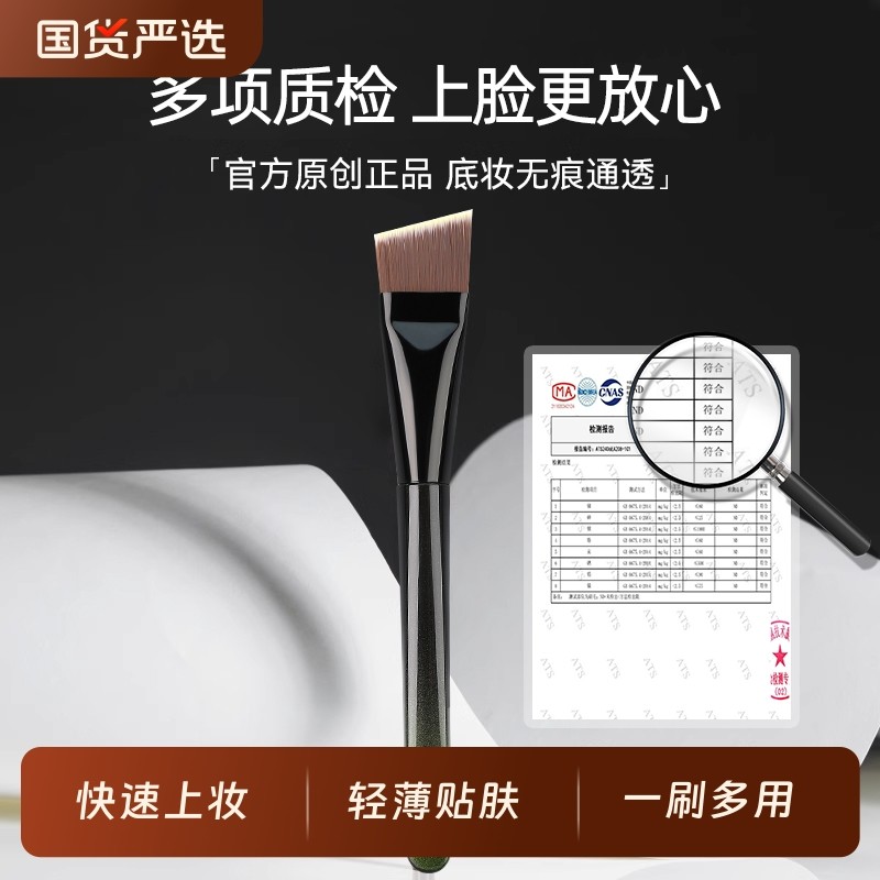 刀峰粉底刷一字型抛光扁头无痕底妆不易吃粉化妆师专用上底妆刷子