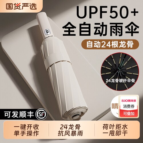 户外防晒防暴雨晴雨伞热销100W+