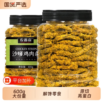 农香森鸡肉干条600g超值大罐装