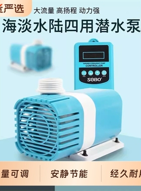 松宝抽水泵家用鱼缸水族箱专用低水位变频泵可调节流量大小底吸泵