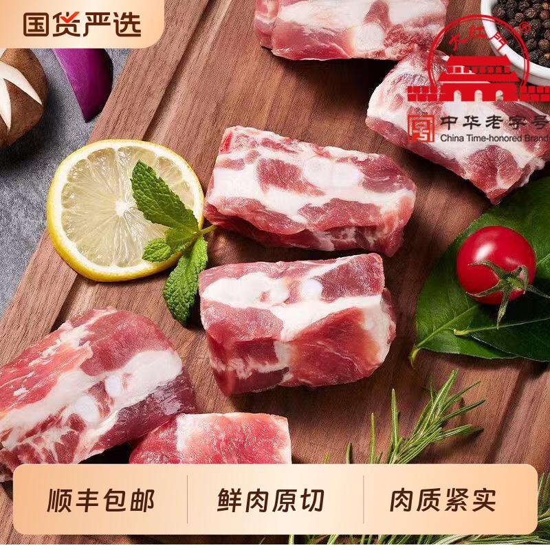 【顺丰包邮】大红门黑猪软骨肋排块排骨4斤冷冻生鲜猪肉鲜肉原切