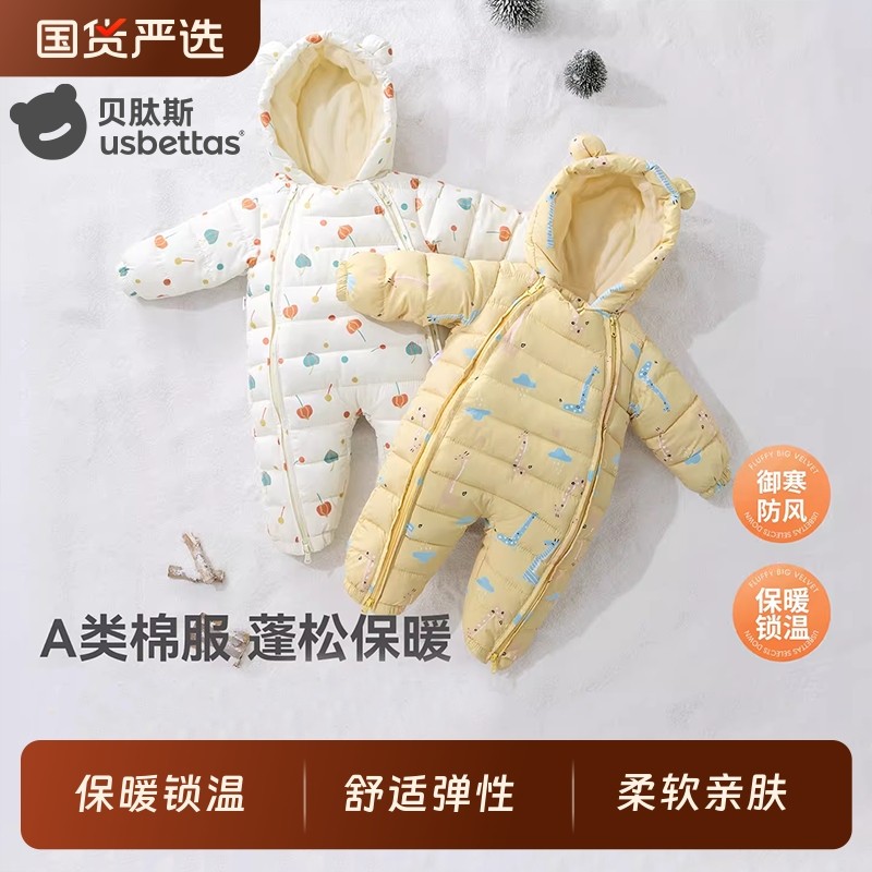 贝肽斯婴儿衣服宝宝夹棉连体衣冬季加绒加厚哈衣保暖外出棉服冬装