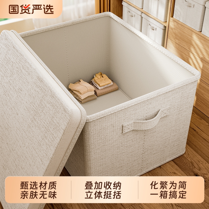天山棉麻带盖收纳箱折叠防尘