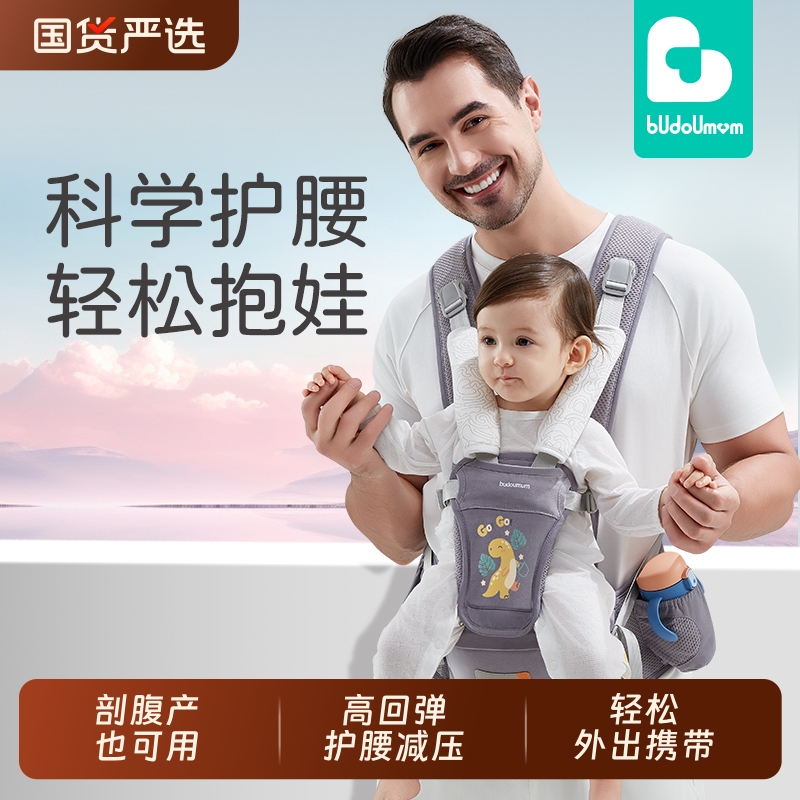 布兜妈妈婴儿腰凳背带夏季轻便四季多功能前抱式外出抱娃神器