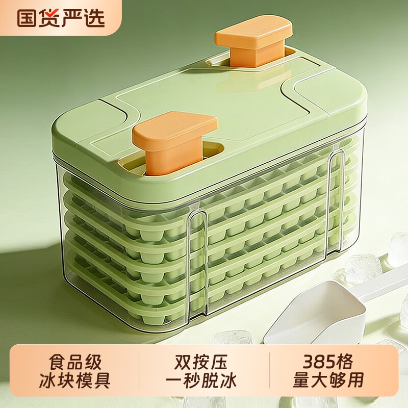 食品级冻冰块模具按压冰格制冰神器自制制冰盒家用冰箱储存盒A018