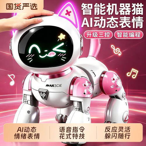 【2026新款】AI智能机器猫玩具