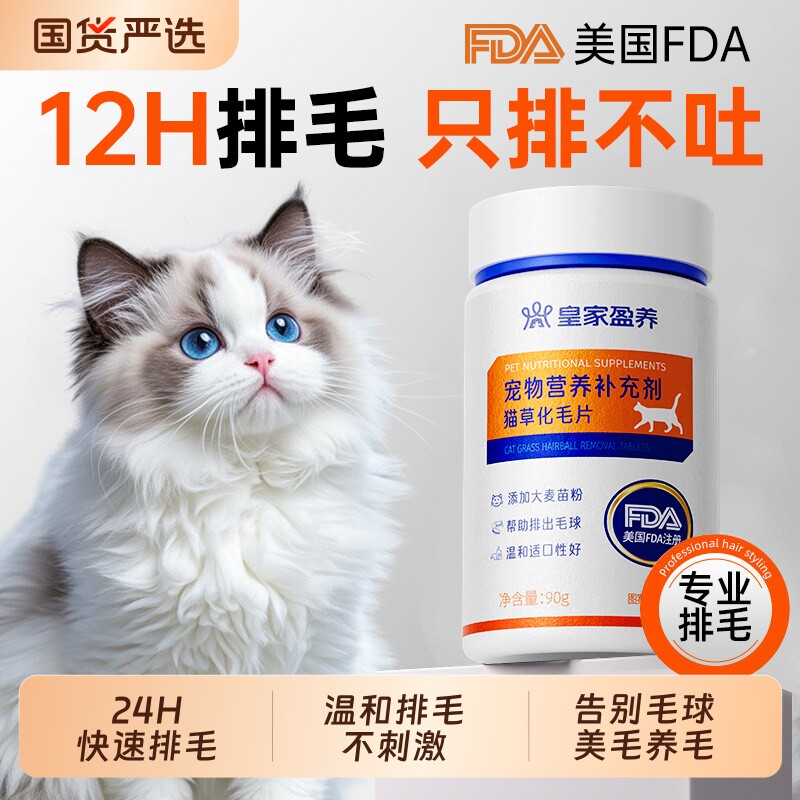 猫草化毛球片猫咪专用德国进口纤维排猫毛去肚子毛球片营养化毛膏