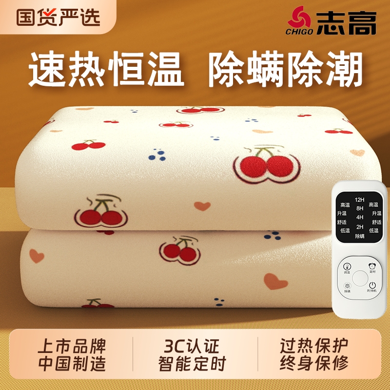 志高石墨烯电热毯单双人2025新款